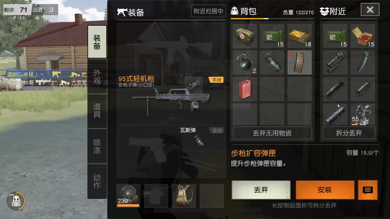 前途明朗 第2段