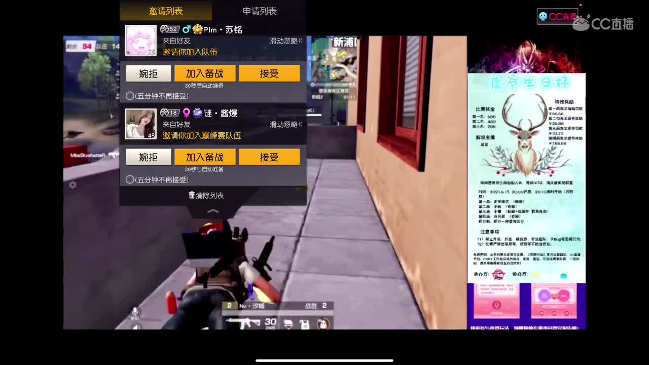 冲冲冲！ 第2段