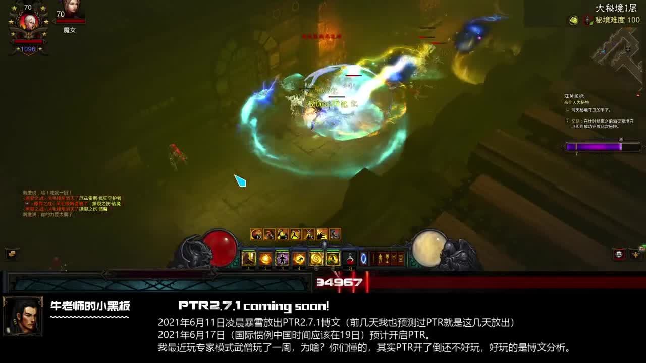 3080ti玩暗黑是什么感觉 第1段