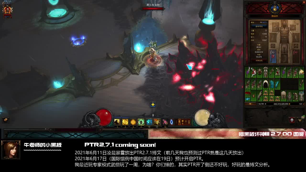 3080ti玩暗黑是什么感觉 第2段