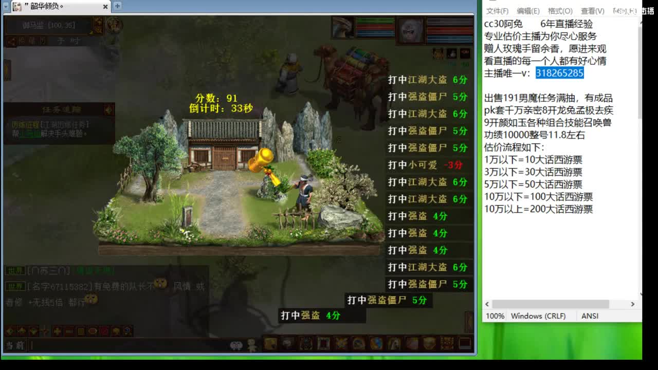 估价配装代售，细心专业 第2段