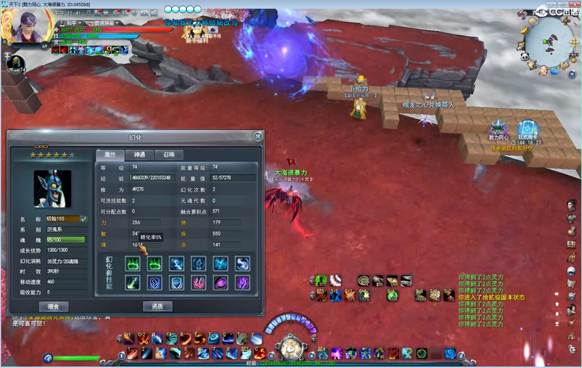 69戮力梦境激情