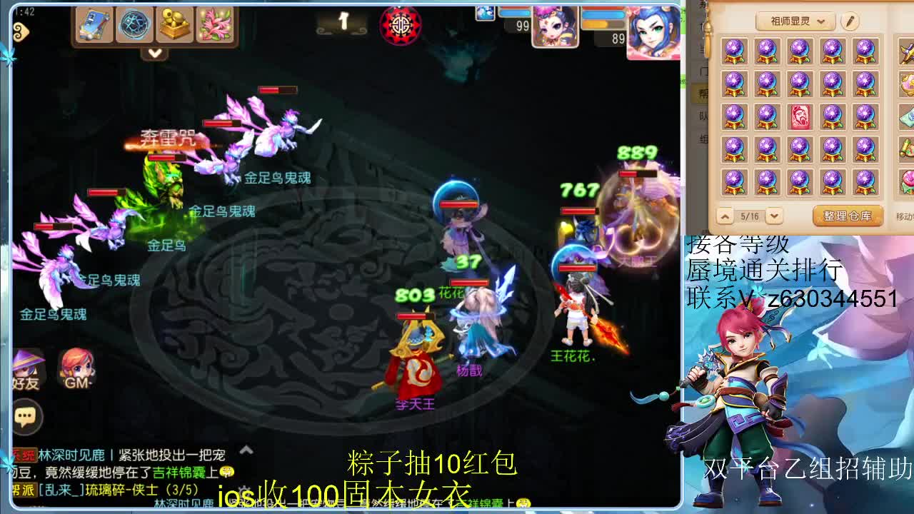 接各等级蜃境排行通关，九州招主播 第1段