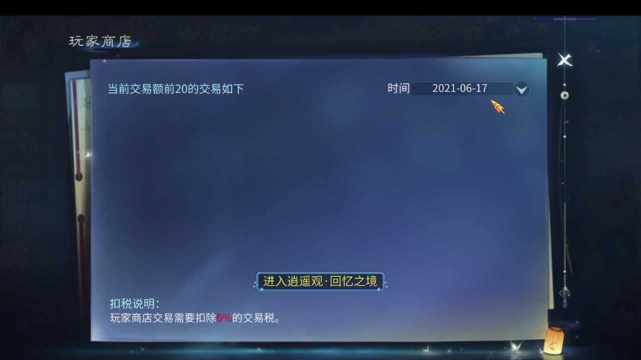 求守护 求老板~~~ 第2段