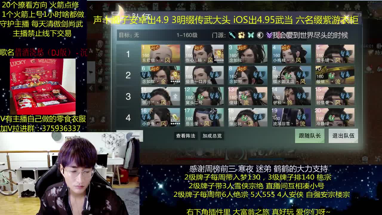 澈：粉丝带入梦 天绝楼宗 绝境宗师 第1段