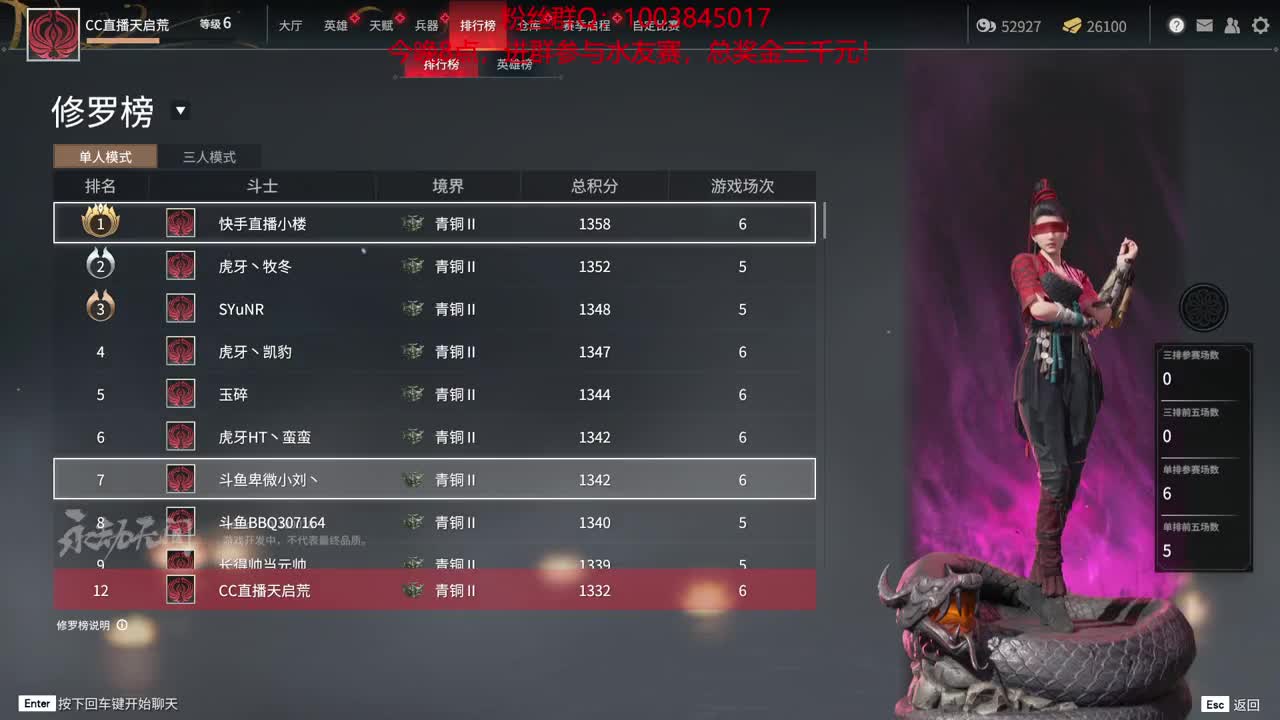 新手教学，高手进阶！包教包会！ 第1段