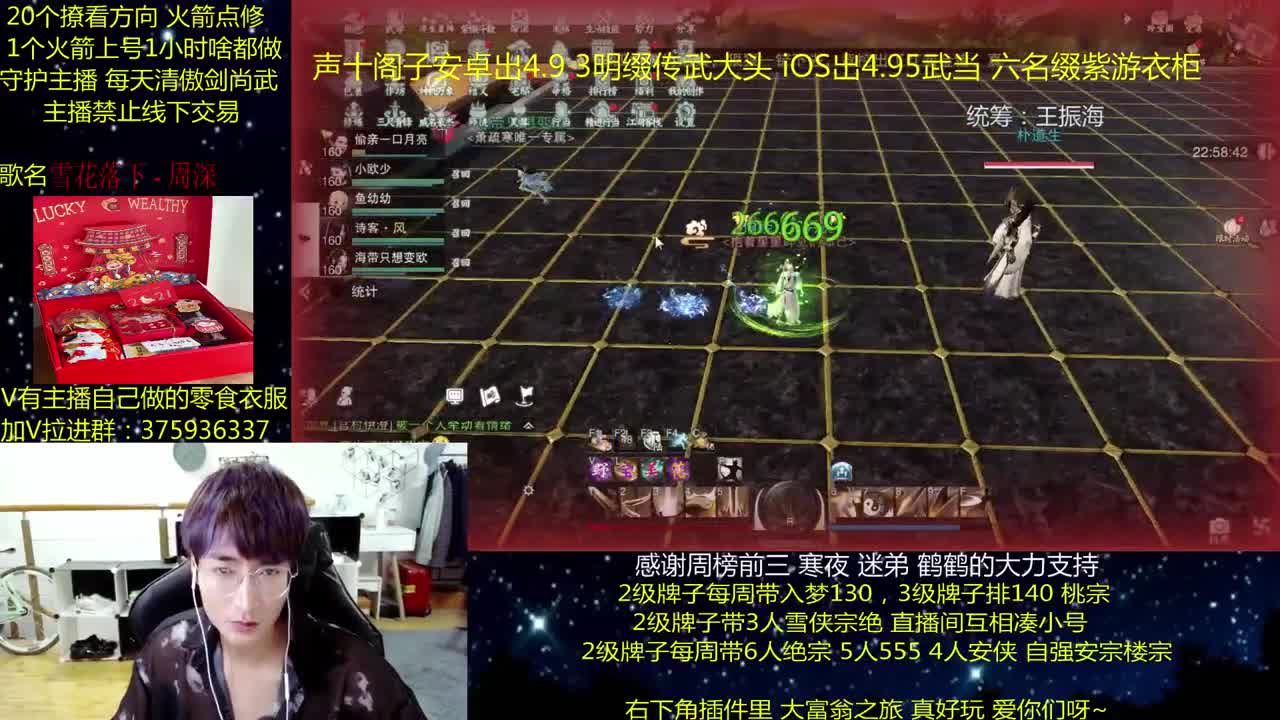 澈：粉丝带入梦 天绝楼宗 绝境宗师 第2段