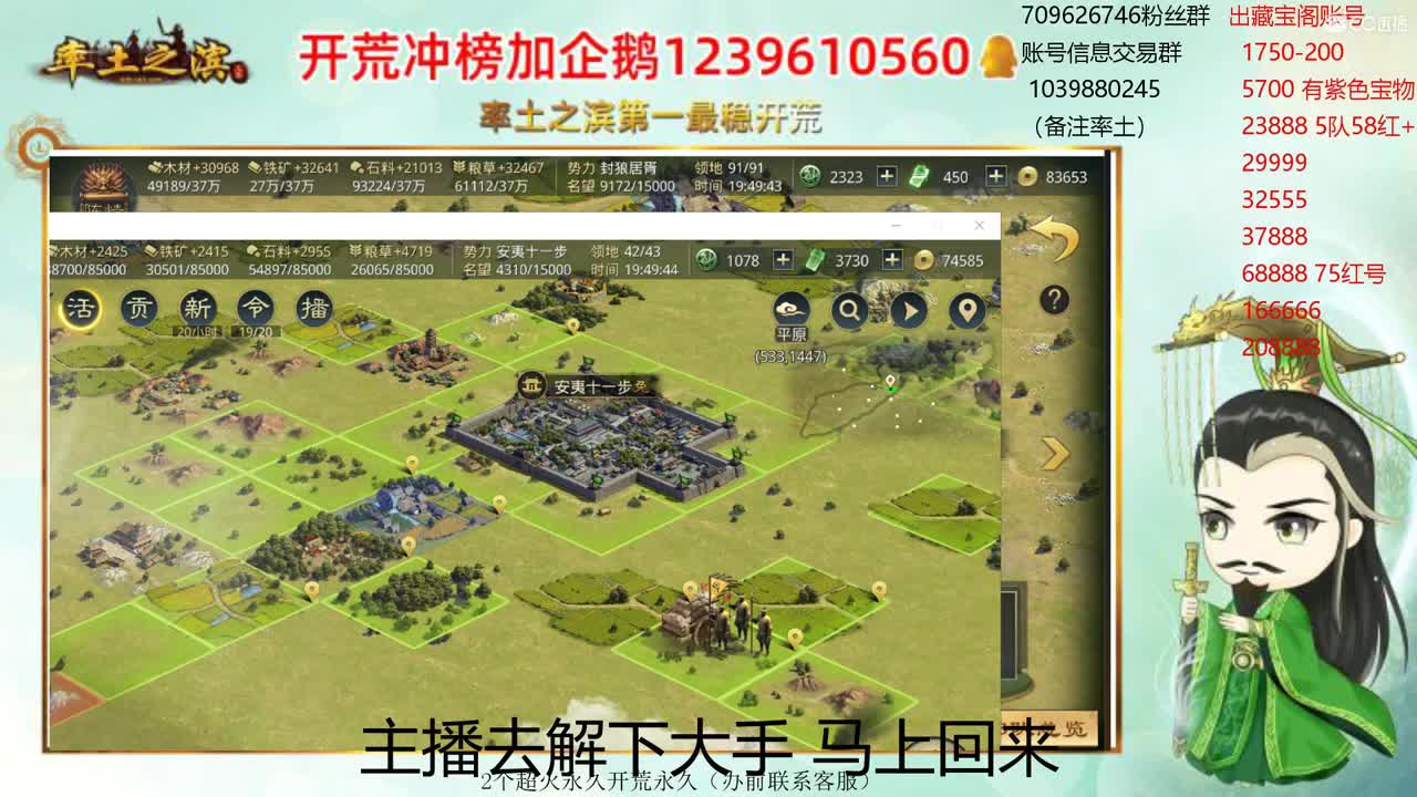 接开荒 职业账号估价师 第2段