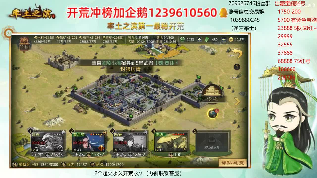 接开荒 职业账号估价师 第3段