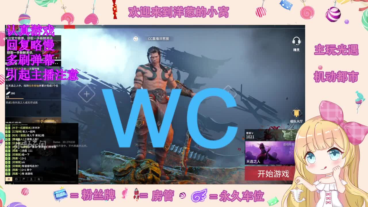 招募主播 第1段