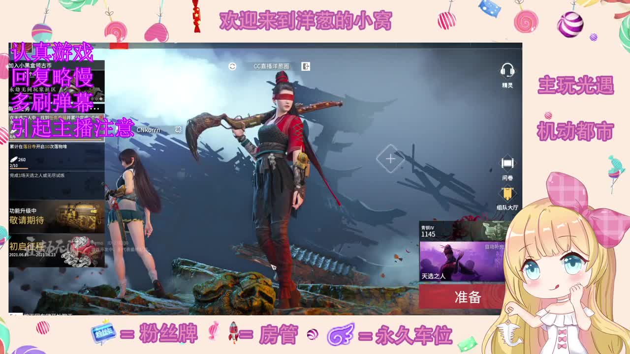 招募主播 第2段