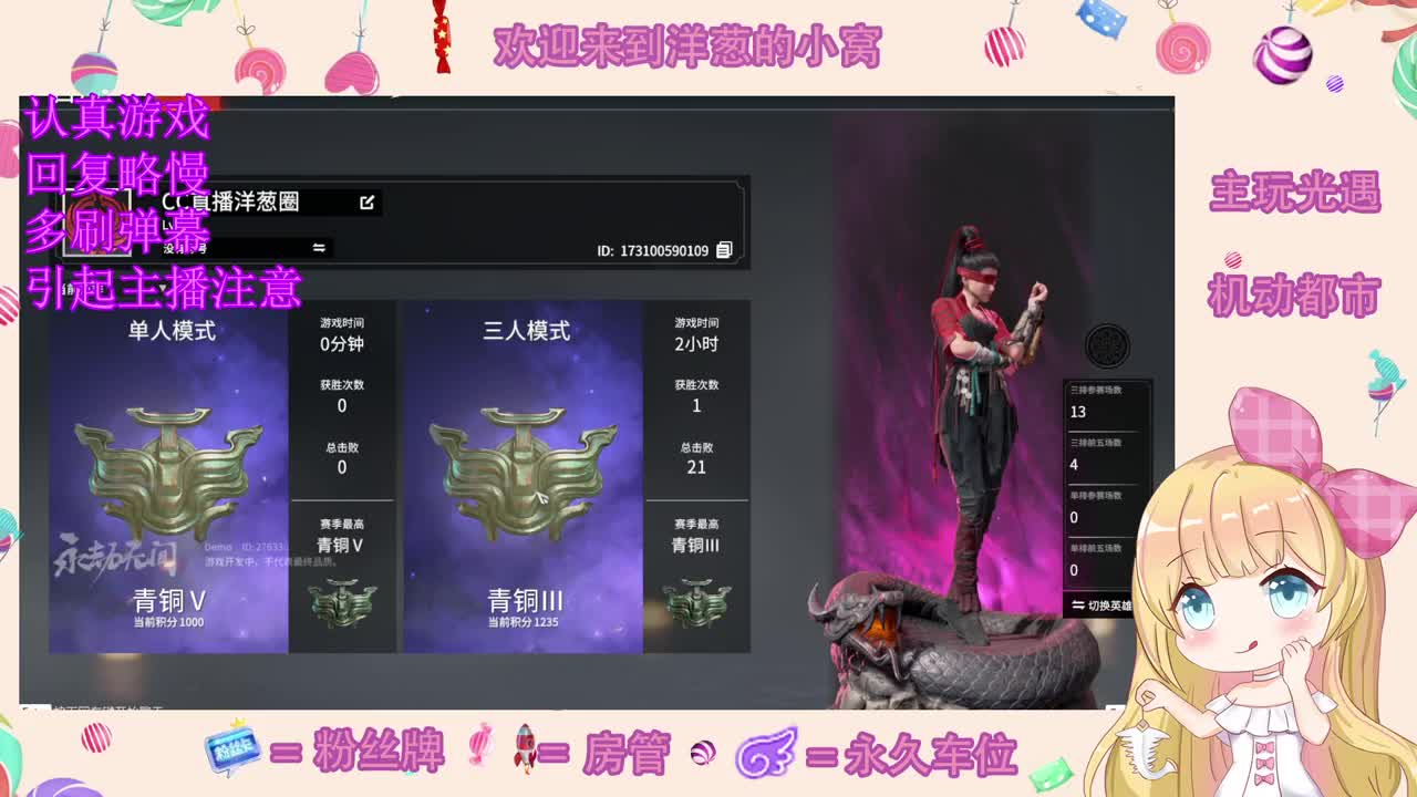 招募主播 第3段