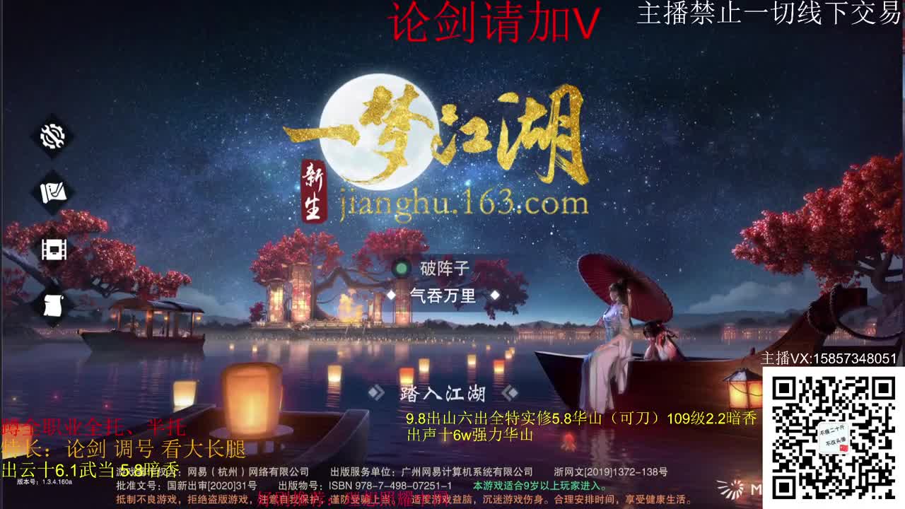 蹲新老区全托 第1段