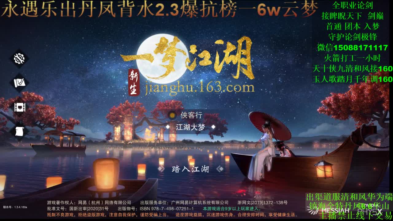 别问 都会 都接 （专业团队接一切） 第1段