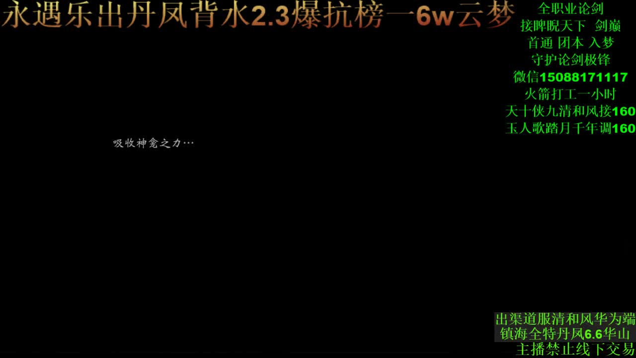别问 都会 都接 （专业团队接一切） 第2段