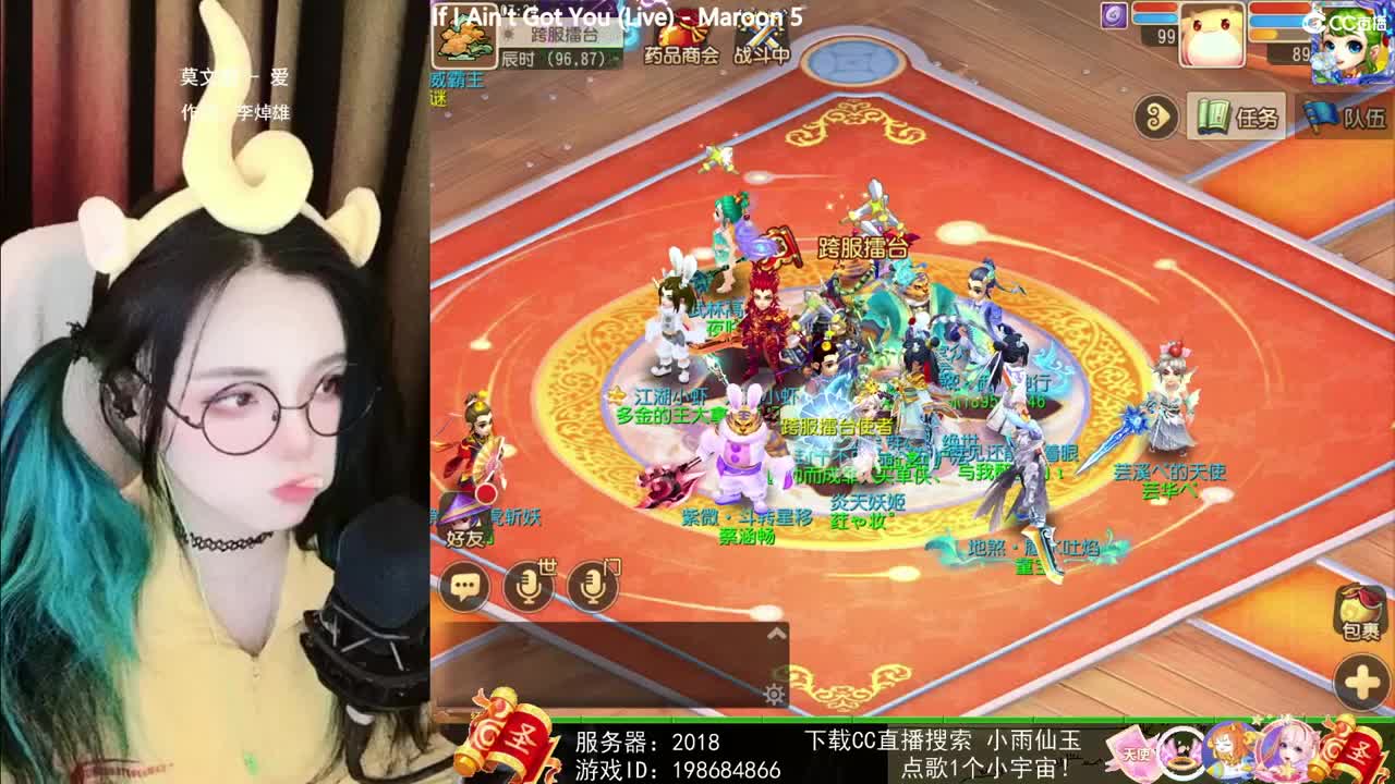 一臭唱歌的 第2段