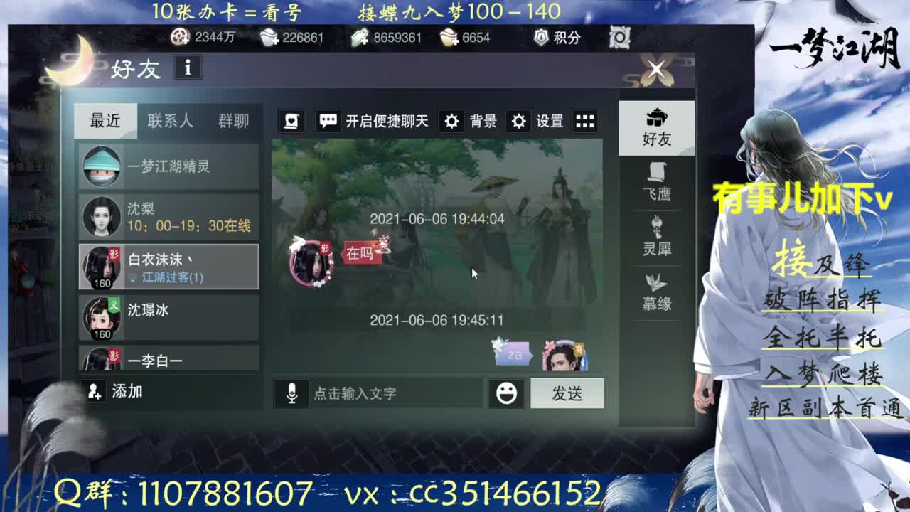 接一切啥都会 第2段