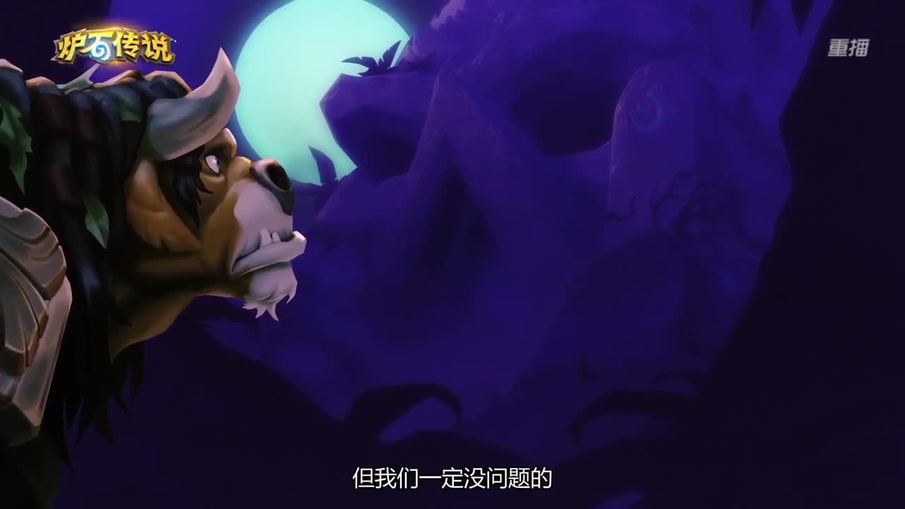 暴雪影院-得入暴雪门，无悔游人生 第10段