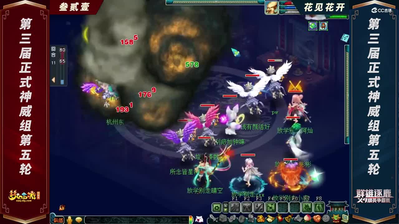 【2021群雄逐鹿】第三届正式精锐组第五轮：放学别走 VS 小猪的梦【CC情报站】