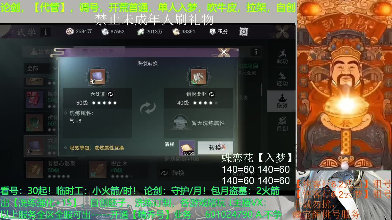 啥都可以哦，白嫖不可以哦 第1段