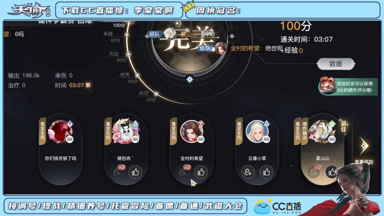 接提战调号一切资源 第1段