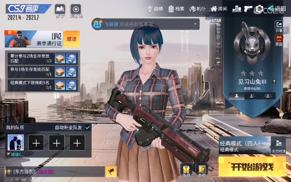 求老板过流水