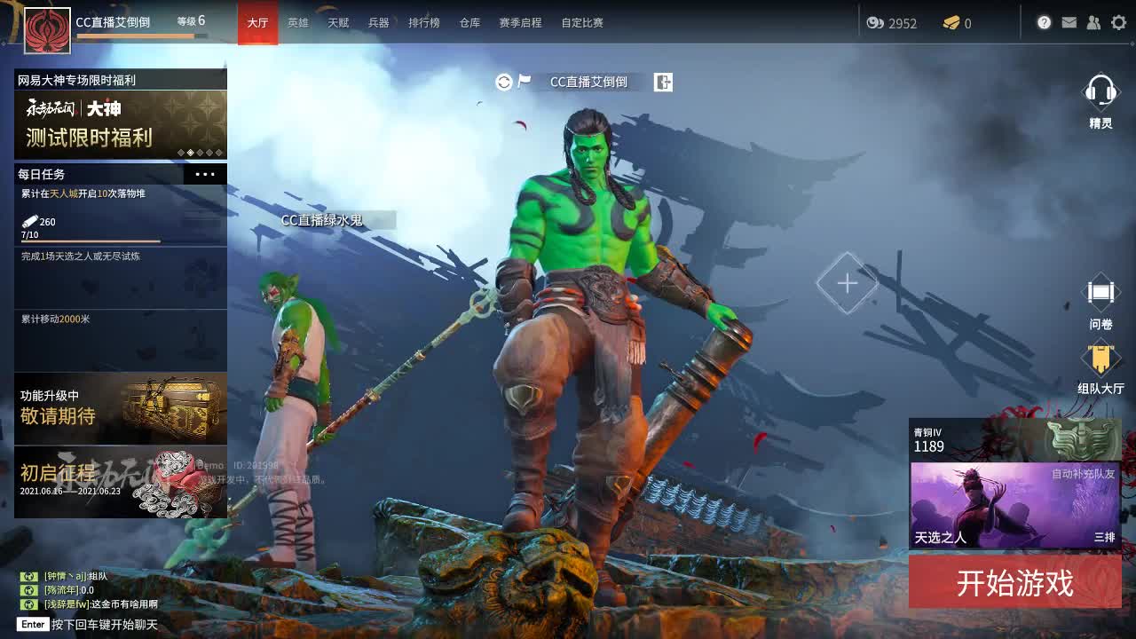 欢迎，欢迎 第1段