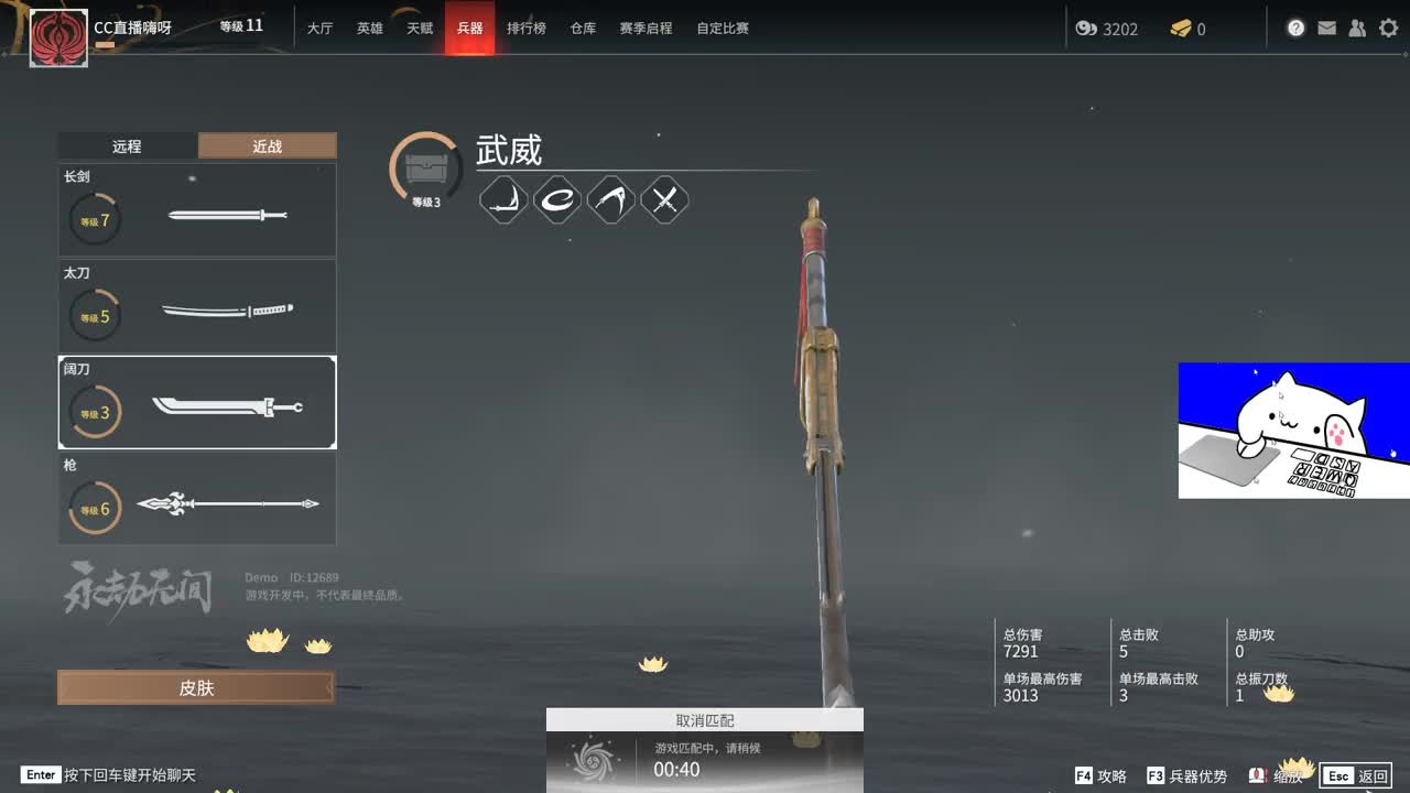亚服单排冲第一 第2段