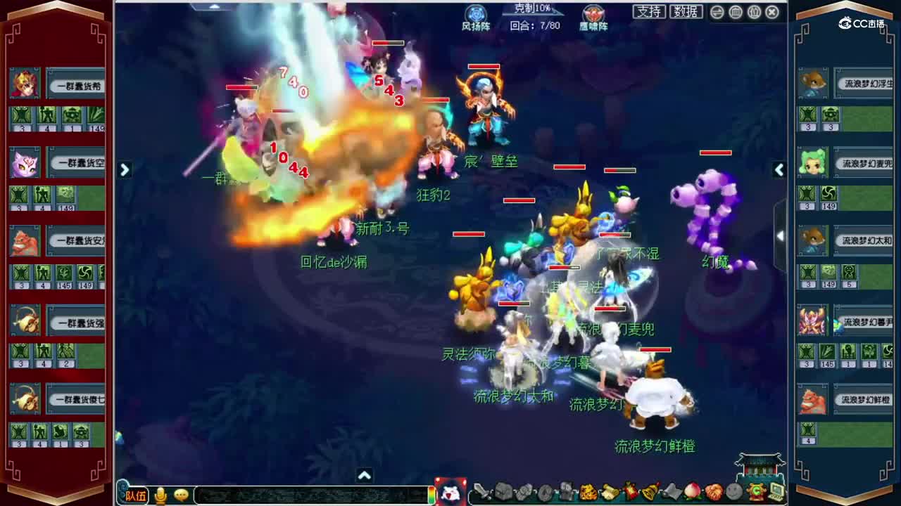 【2021群雄逐鹿】第三届正式天启组第六轮：流浪梦幻 VS 一群chun货【CC情报站】