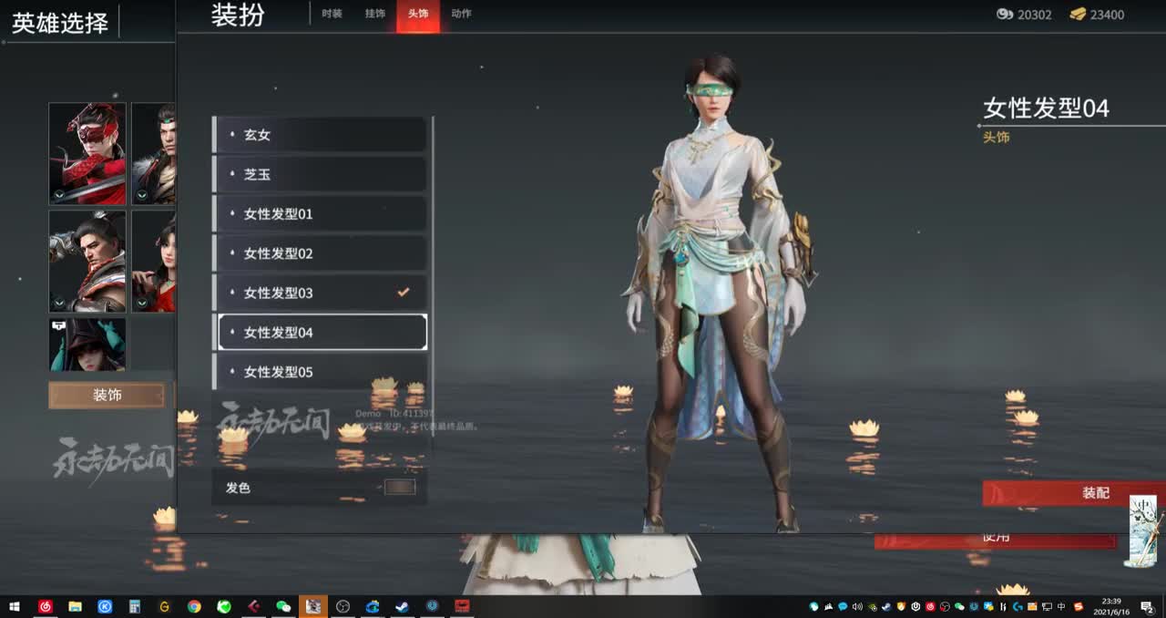 等风起 第4段
