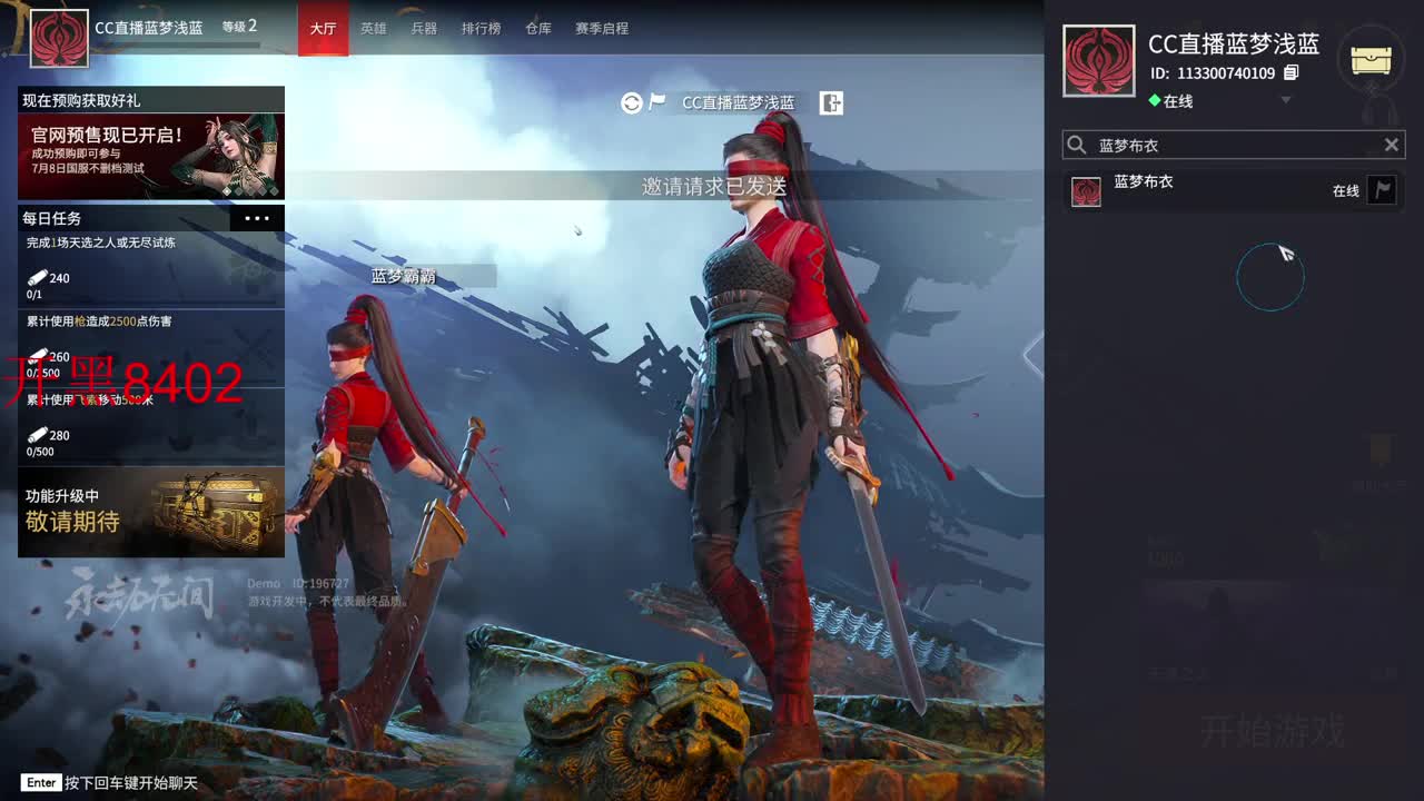 冲榜前10 第1段