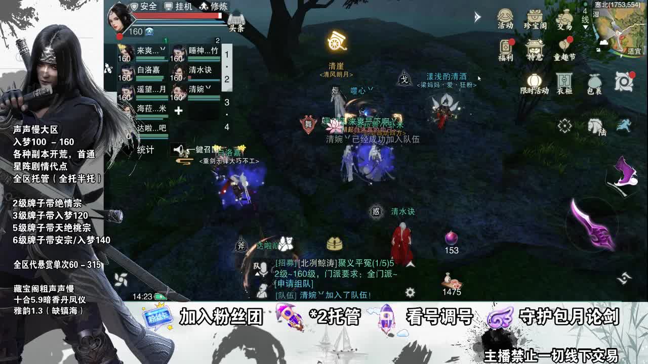 副本爱好者