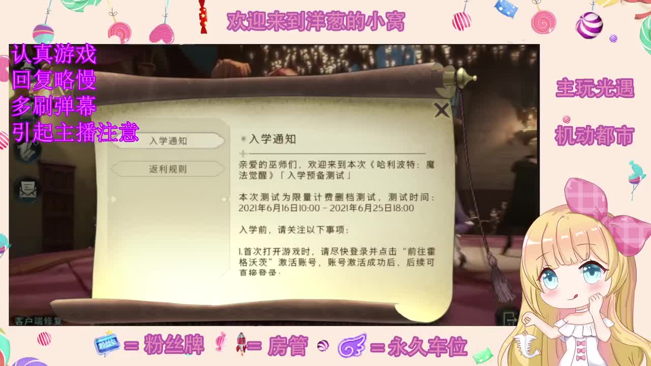 招募主播
