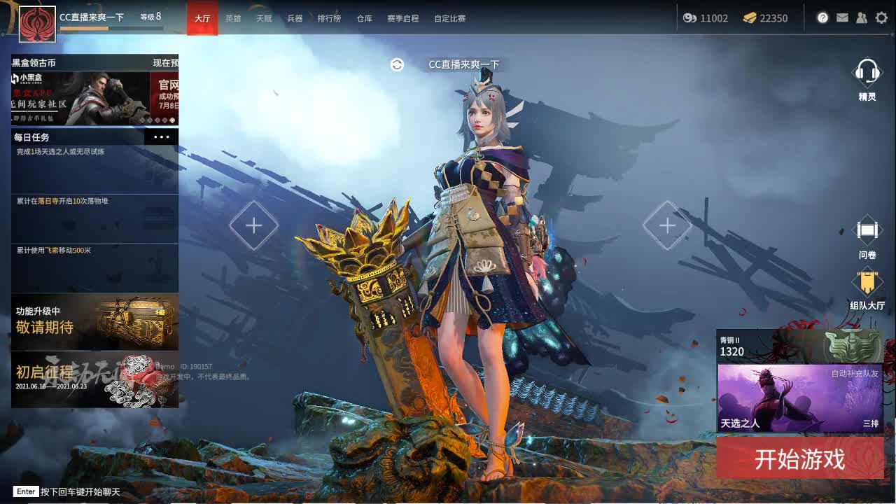 整起 第2段