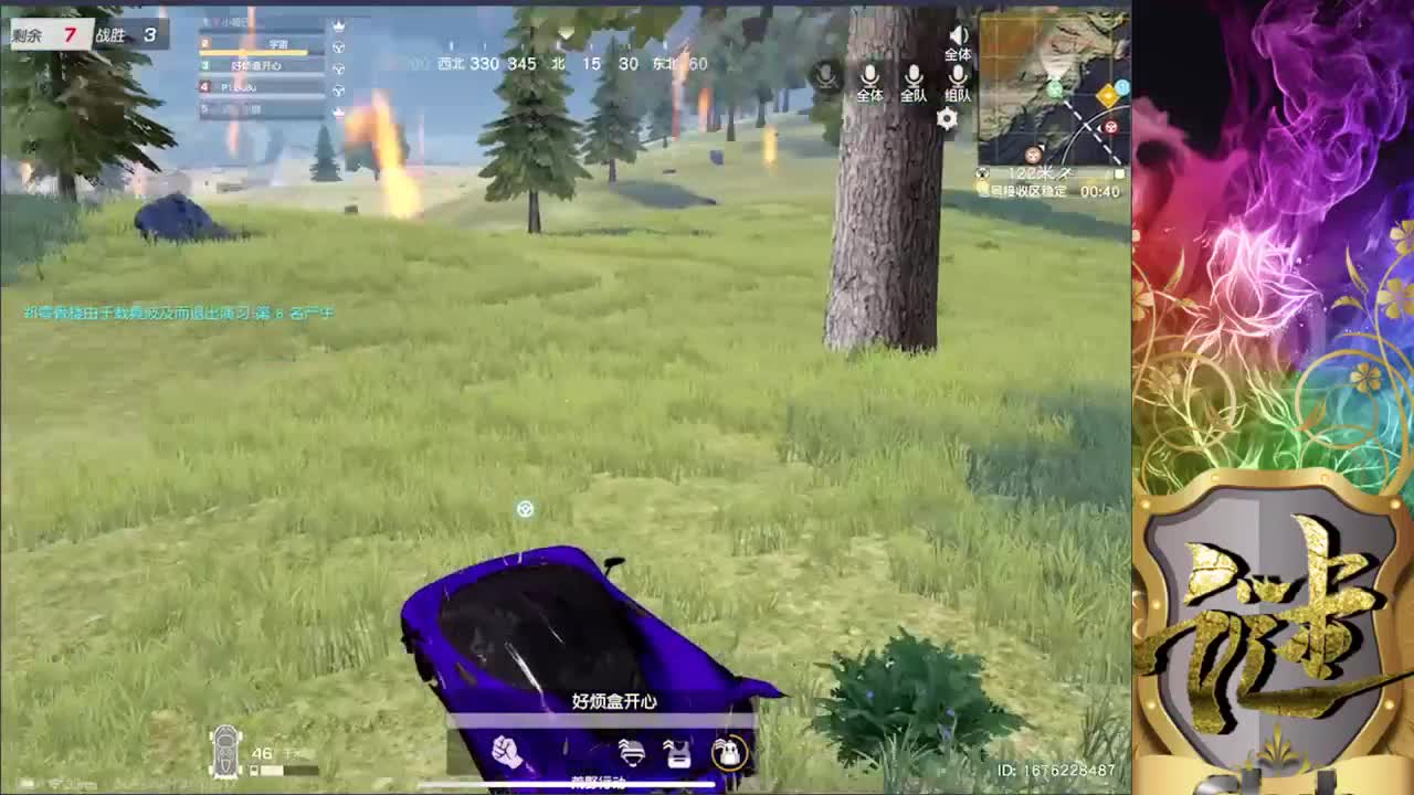 尴尬了 第3段