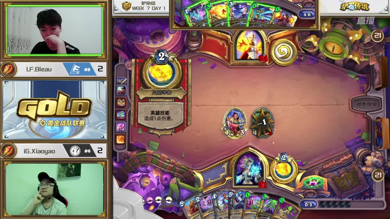 直播：炉石传说黄金战队联赛 第4段