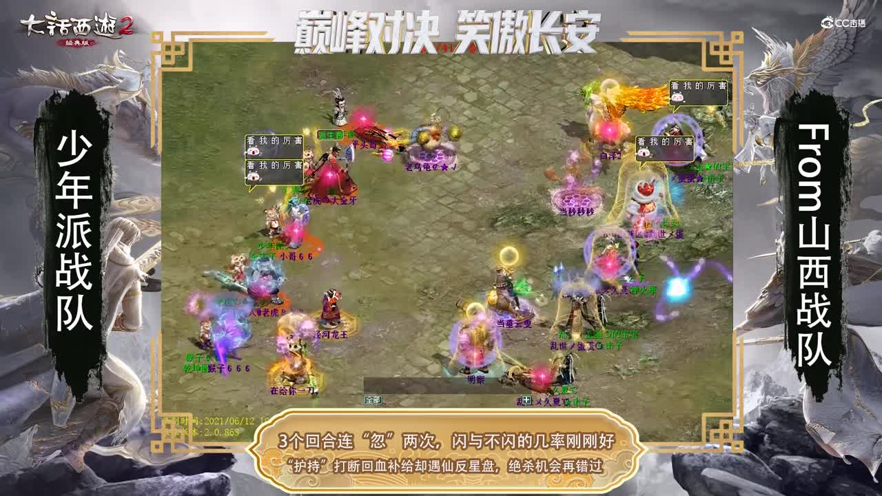 巅峰时刻之天梯巅峰战线下总决赛top5