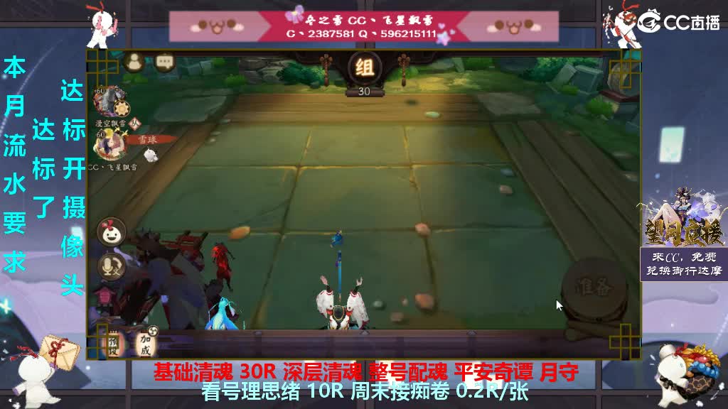 来了