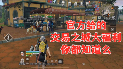 动荡之城的大秘密!你都知道吗!明日之后生存攻略抄家