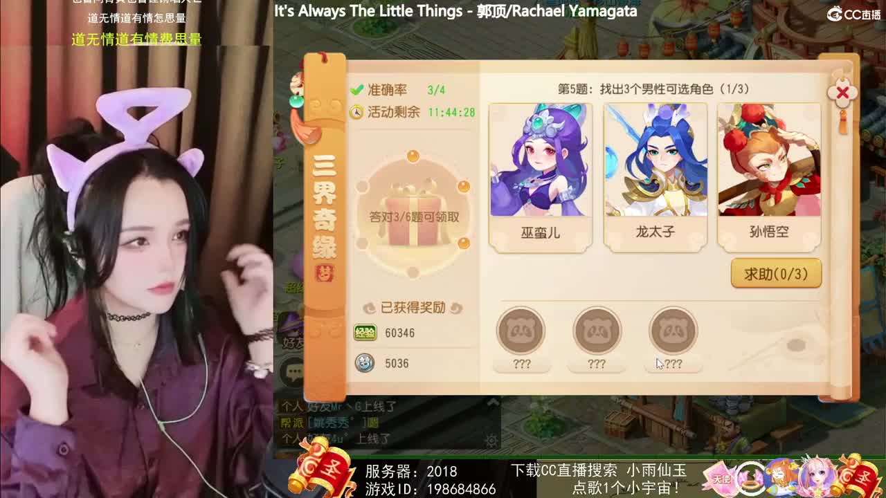 一臭唱歌的 第1段
