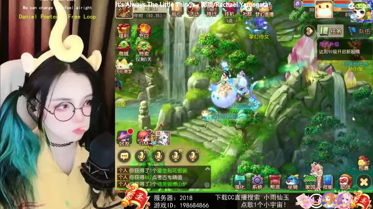 一臭唱歌的 第2段