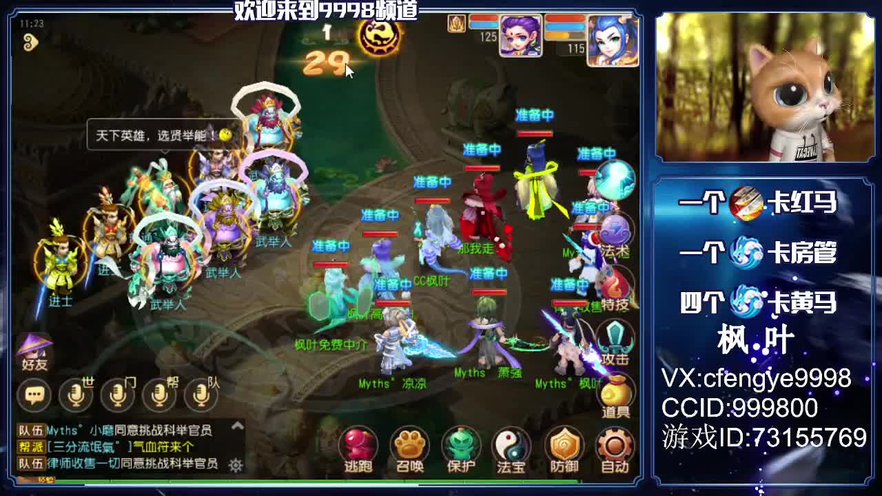 在线接资源，接推号，调号，估号 第1段