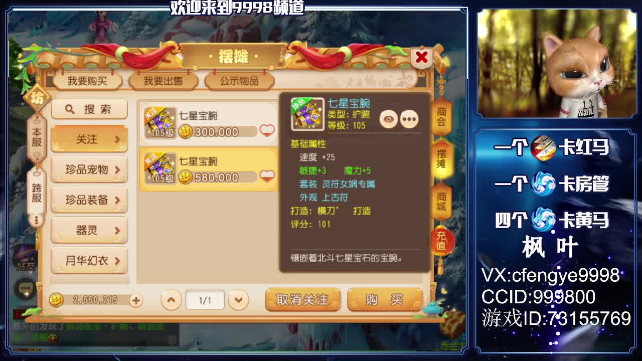 在线接资源，接推号，调号，估号 第2段