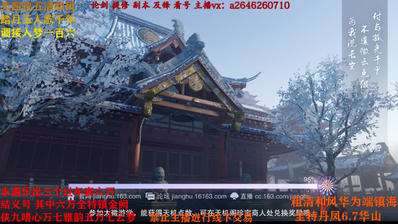 接神兵 第1段