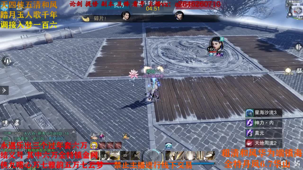 接神兵 第2段