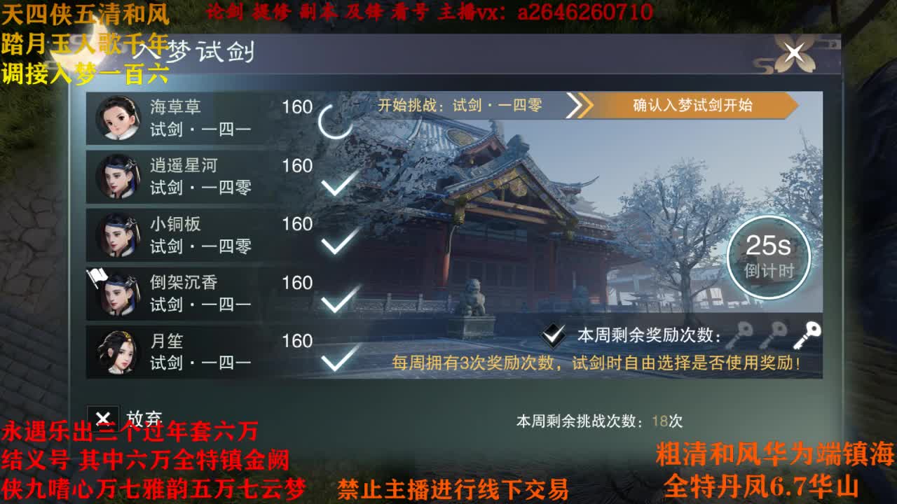接神兵 第3段