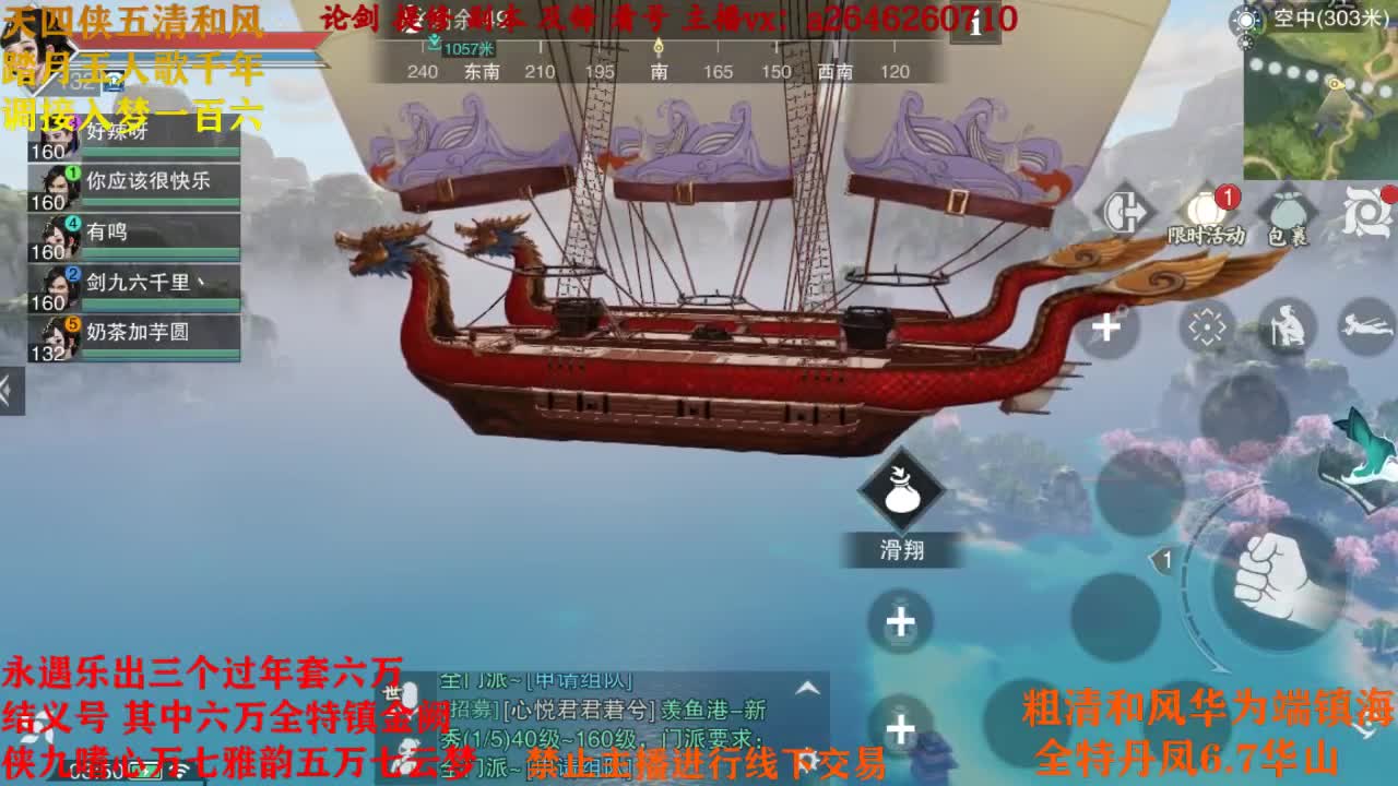 接神兵 第4段