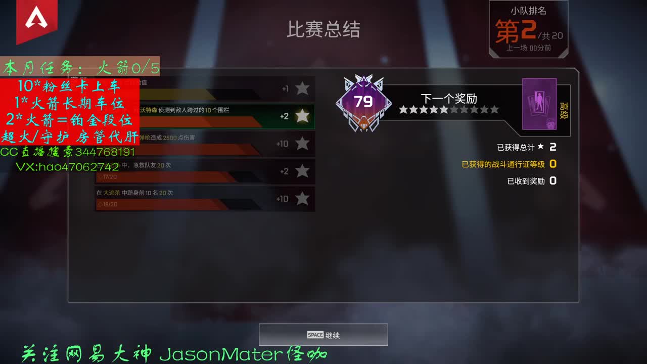 APEX排位更新 第1段