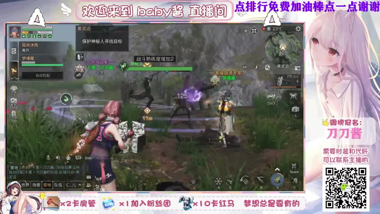 接代肝吖 第2段