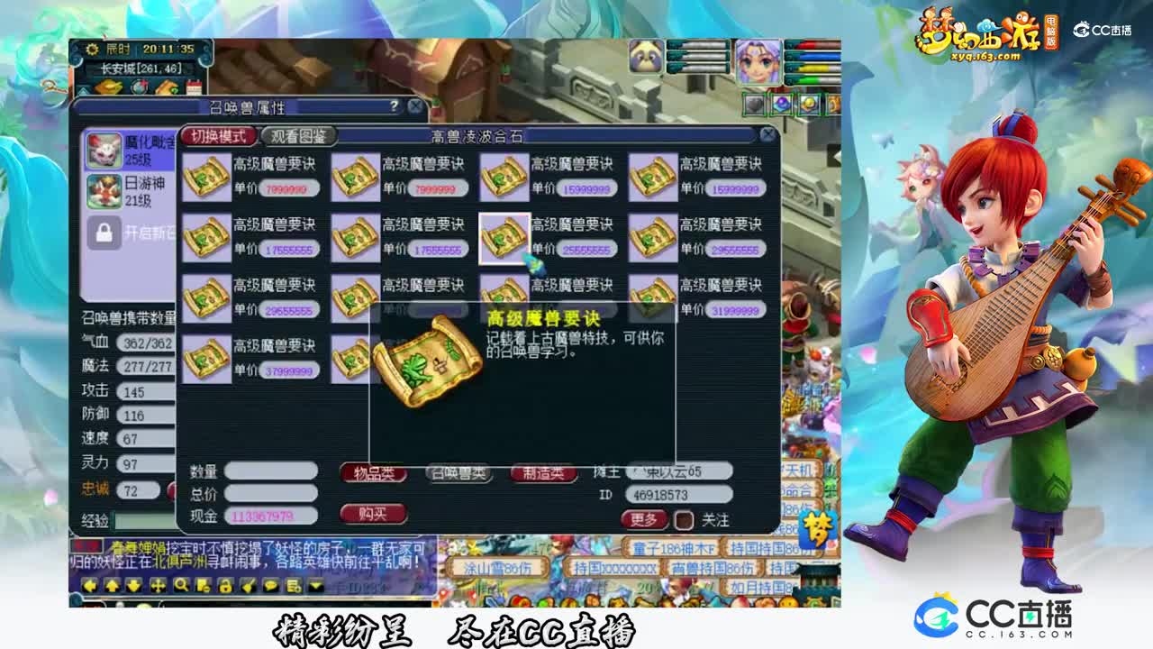 【打书炼妖】雪无8魔化须弥童子【CC情报站】